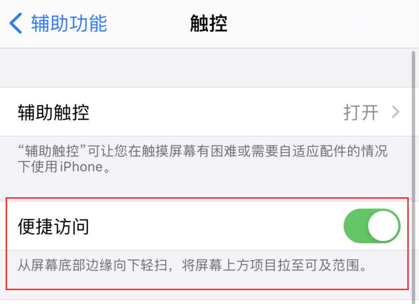安顺苹果手机维修分享iPhone 12 小技巧 