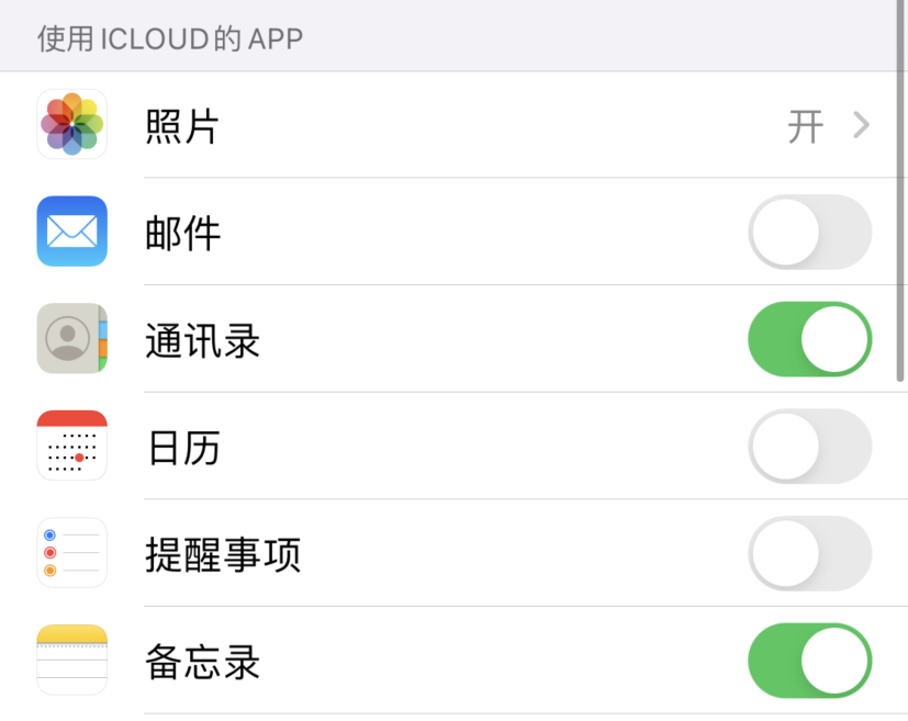 安顺苹果手机维修分享如何在 iPhone 12 上使用 iCloud 备份或同步数据 
