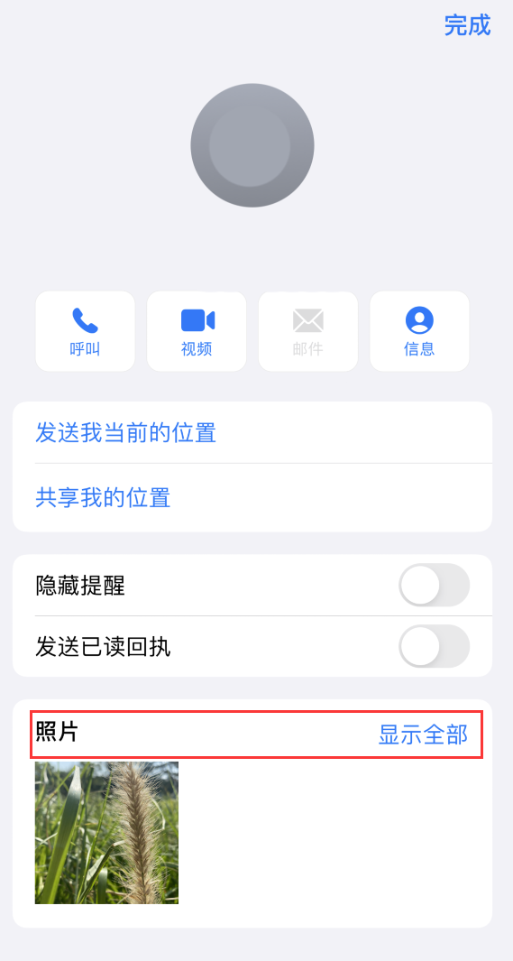 安顺苹果手机维修分享如何快速查找 iMessage 信息中的图片等附件 