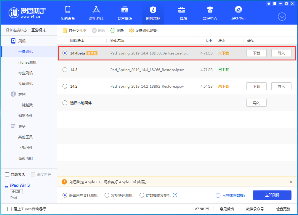 安顺苹果手机维修分享苹果iOS 14.4/iPadOS 14.4 Beta 1发布 