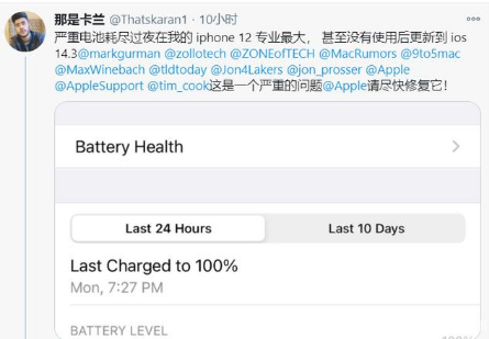安顺苹果手机维修分享为什么说iOS14.3正式版不值得升级 
