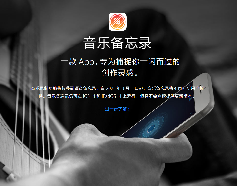 安顺苹果手机维修分享苹果官方“音乐备忘录”应用即将下架，如何转移录音 