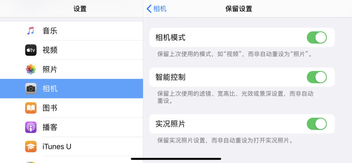 安顺苹果手机维修分享如何巧妙利用 iPhone 原生相机里的设置拍摄好看的照片 