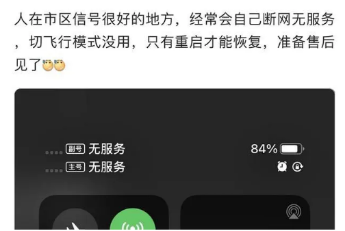 安顺苹果手机维修分享iPhone12经常进入无服务状态怎么办 