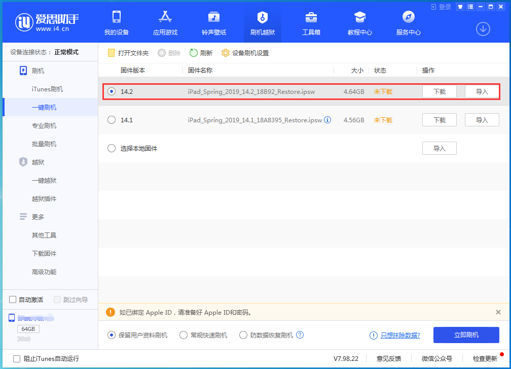 安顺苹果手机维修分享老机型推荐升级iOS14.2正式版吗 