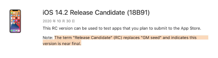 安顺苹果手机维修分享iOS 14.2 RC版是什么版 