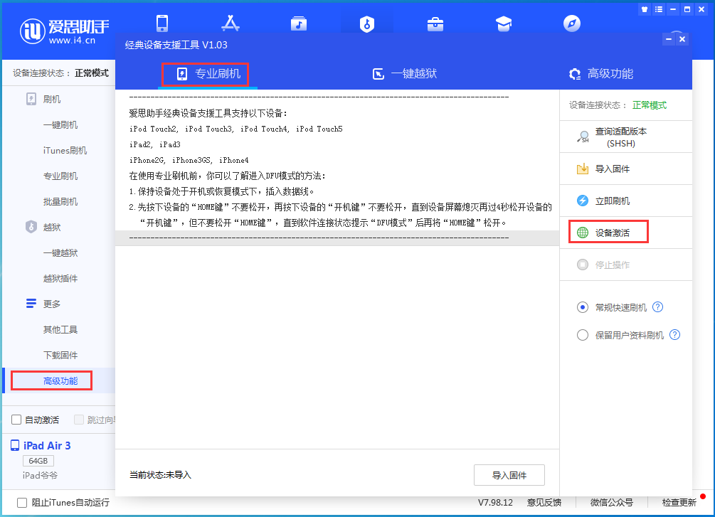 安顺苹果手机维修分享iOS 14.2RC 版更新了什么内容 