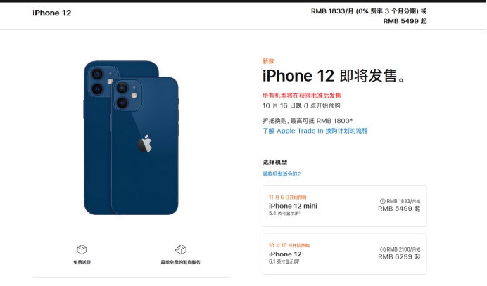 安顺苹果手机维修分享今年的iPhone12便宜吗 