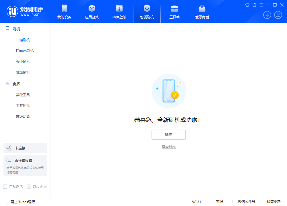 安顺苹果手机维修分享iOS 18.2RC2版升级_iOS 18.2RC2版一键刷机教程 