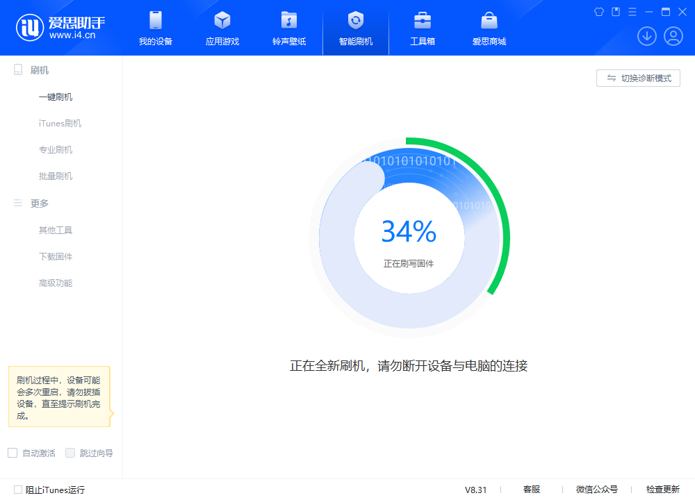 安顺苹果手机维修分享iOS 18.2RC版升级_iOS 18.2RC版一键刷机教程 