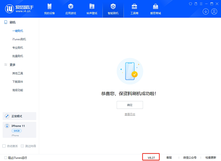 安顺苹果手机维修分享iOS 17.6正式版评测_iOS 17.6正式版一键刷机教程 