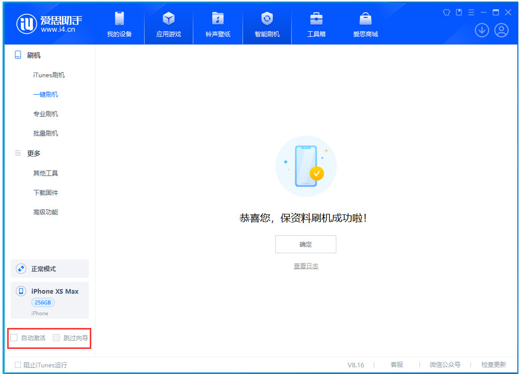 安顺苹果手机维修分享iOS 17.5 RC版升级_iOS 17.5 RC版一键刷机教程 