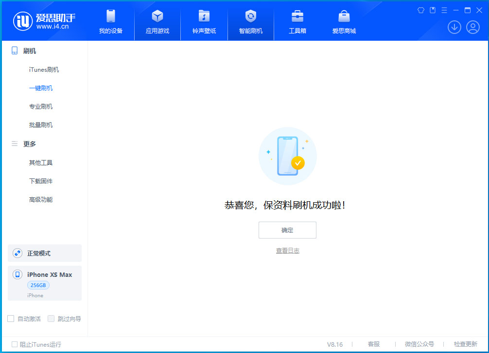 安顺苹果手机维修分享iOS 17.3.1正式版升级_iOS 17.3.1正式版一键刷机教程 