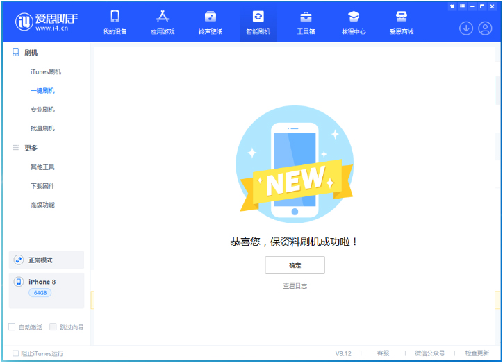 安顺苹果手机维修分享iOS 16.7.3RC版升级_iOS 16.7.3 RC版一键刷机教程 