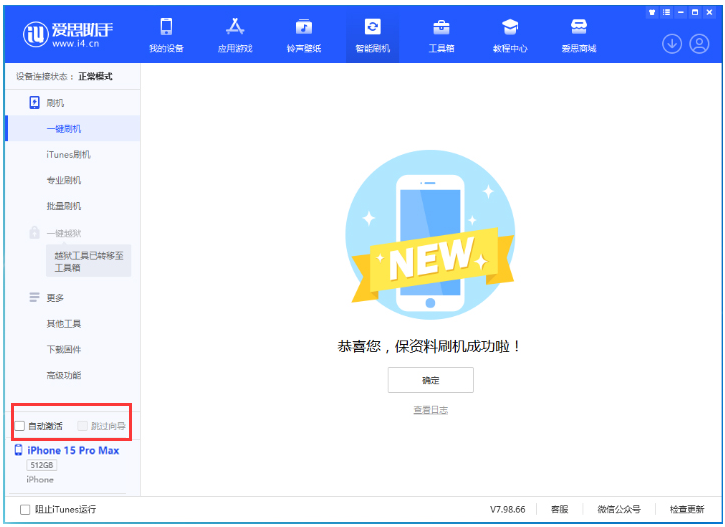 安顺苹果手机维修分享iOS 17.1.2 正式版升级_iOS 17.1.2 正式版一键刷机教程 