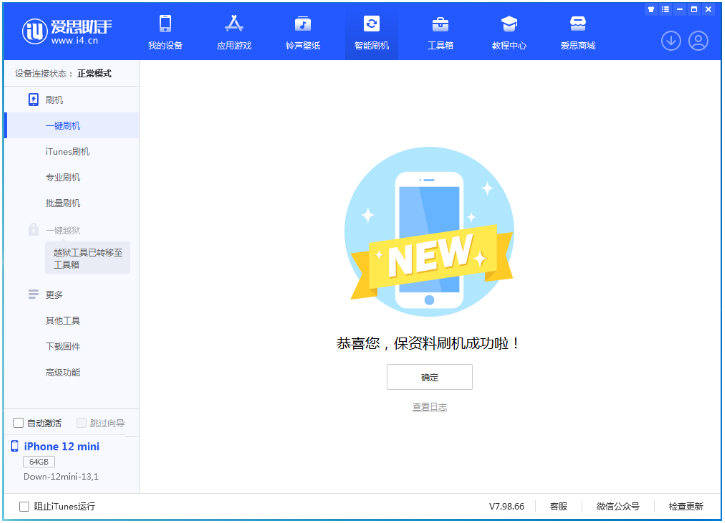 安顺苹果手机维修分享iOS 17测试版升级_iOS 17测试版一键刷机教程 