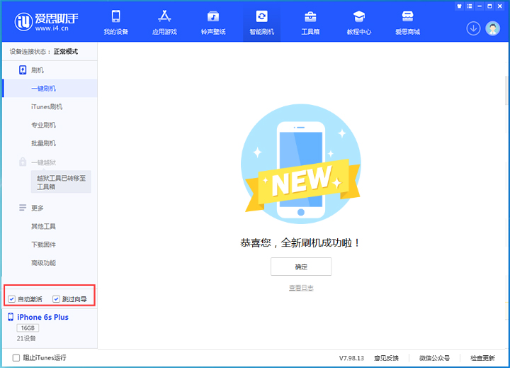 安顺苹果手机维修分享iOS 15.7.5 正式版升级_iOS 15.7.5 正式版一键刷机教程 
