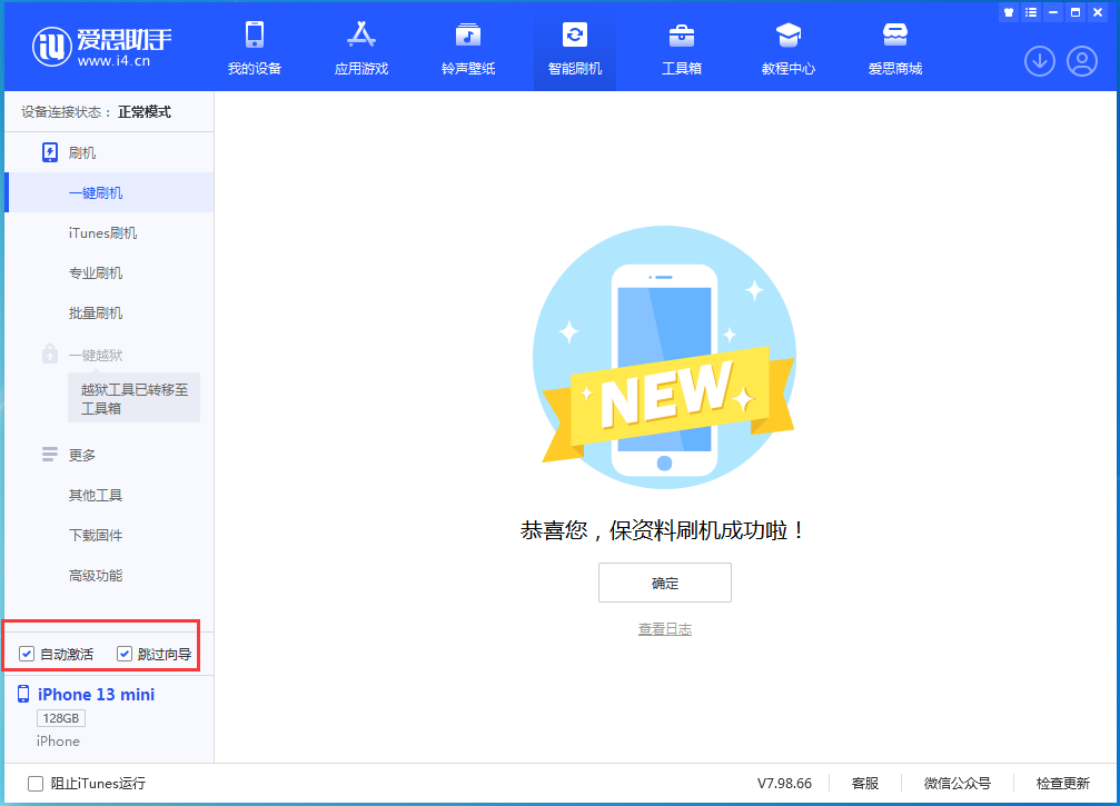 安顺苹果手机维修分享iOS 16.5测试版升级_iOS 16.5测试版一键刷机教程 