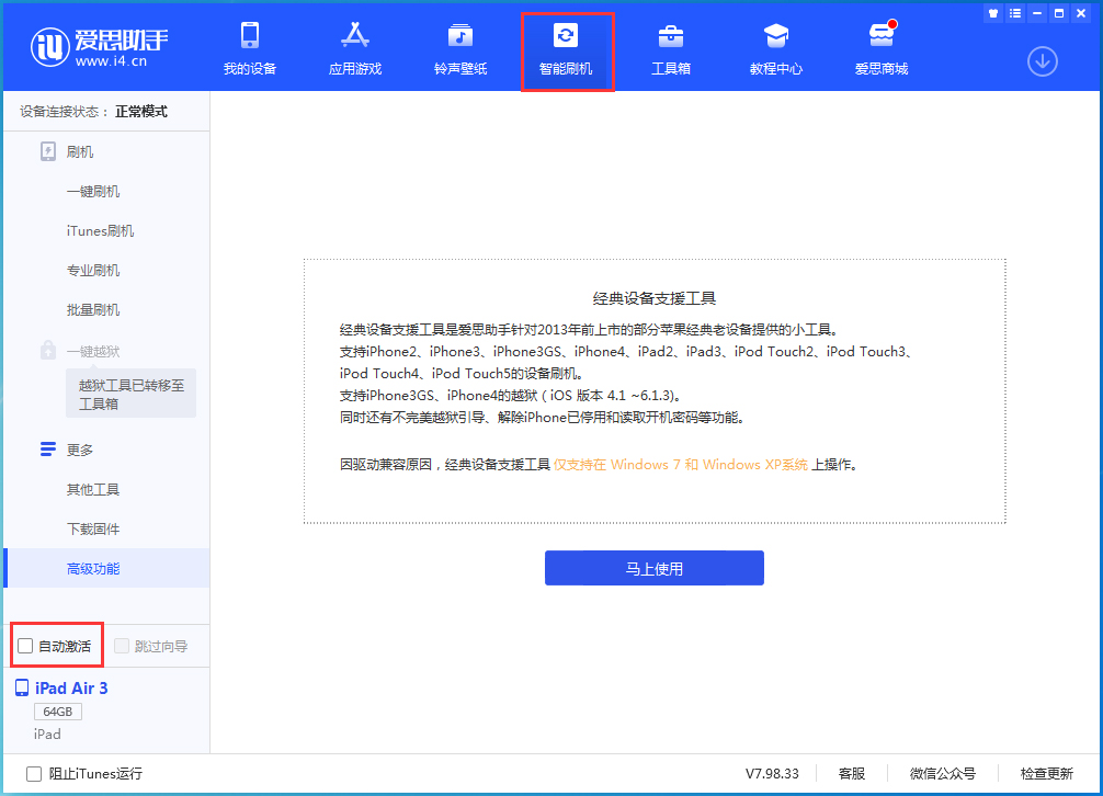 安顺苹果手机维修分享iOS 15.1 正式版升级_iOS 15.1 正式版一键刷机教程 