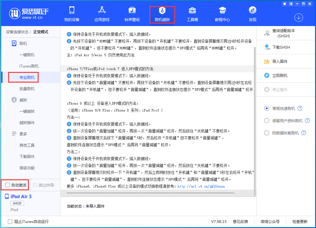 安顺苹果手机维修分享iOS 14.4 RC版_iOS 14.4 RC版一键刷机教程 