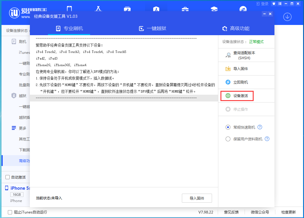 安顺苹果手机维修分享iOS 12.4.9正式版_iOS 12.4.9 正式版一键刷机教程 