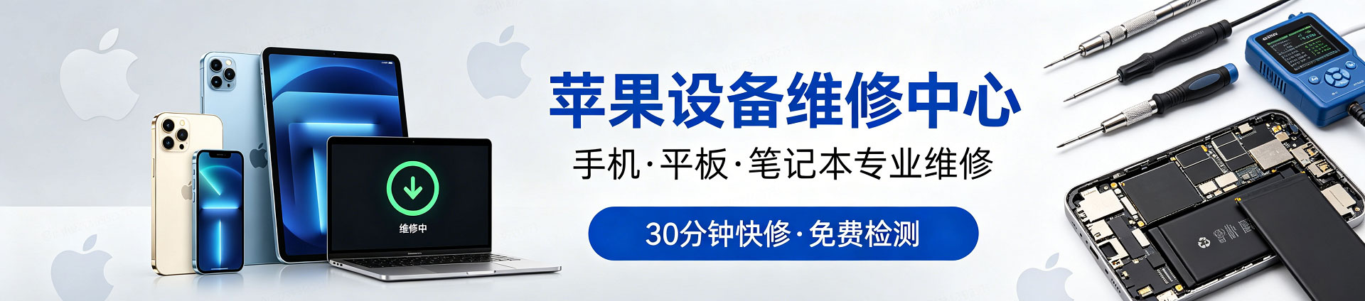 安顺苹果手机维修服务地址查询